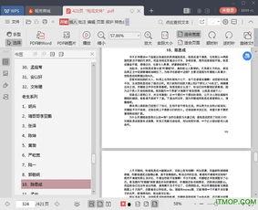 娱乐圈吃瓜大合集pdf,揭秘PDF大合集中的热点事件与幕后真相