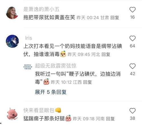 娱乐吃瓜酱男朋友網名,揭秘“娱乐吃瓜酱”男友神秘网名背后的故事