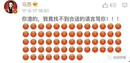 娱乐圈吃瓜元素表符号