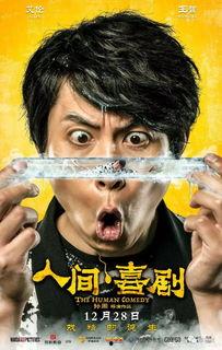 娱乐吃瓜君喜剧小哥,揭秘娱乐圈幕后趣事