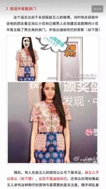 迪丽热巴娱乐吃瓜君是谁,揭秘明星幕后趣闻